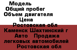  › Модель ­ skoda felici › Общий пробег ­ 155 000 › Объем двигателя ­ 1 300 › Цена ­ 197 000 - Ростовская обл., Каменск-Шахтинский г. Авто » Продажа легковых автомобилей   . Ростовская обл.